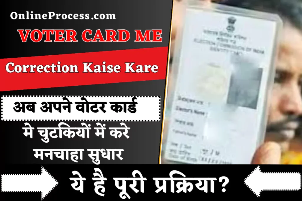 Voter Card Correction Kaise Kare