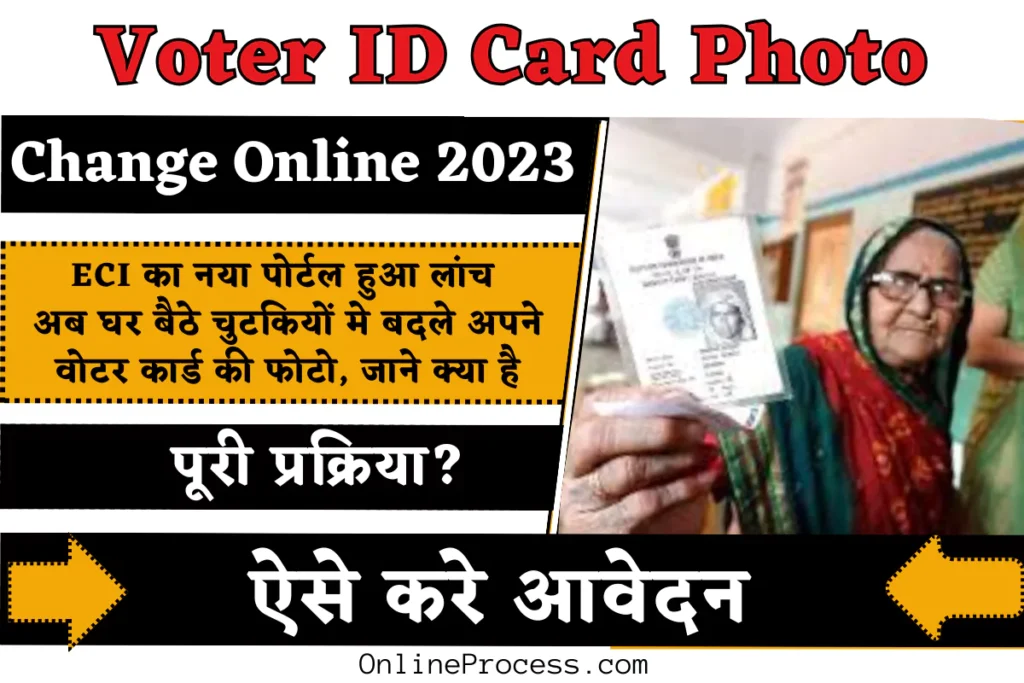 Voter ID Card Photo Change 2023
