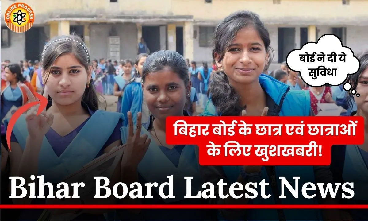 Bihar Board Latest News