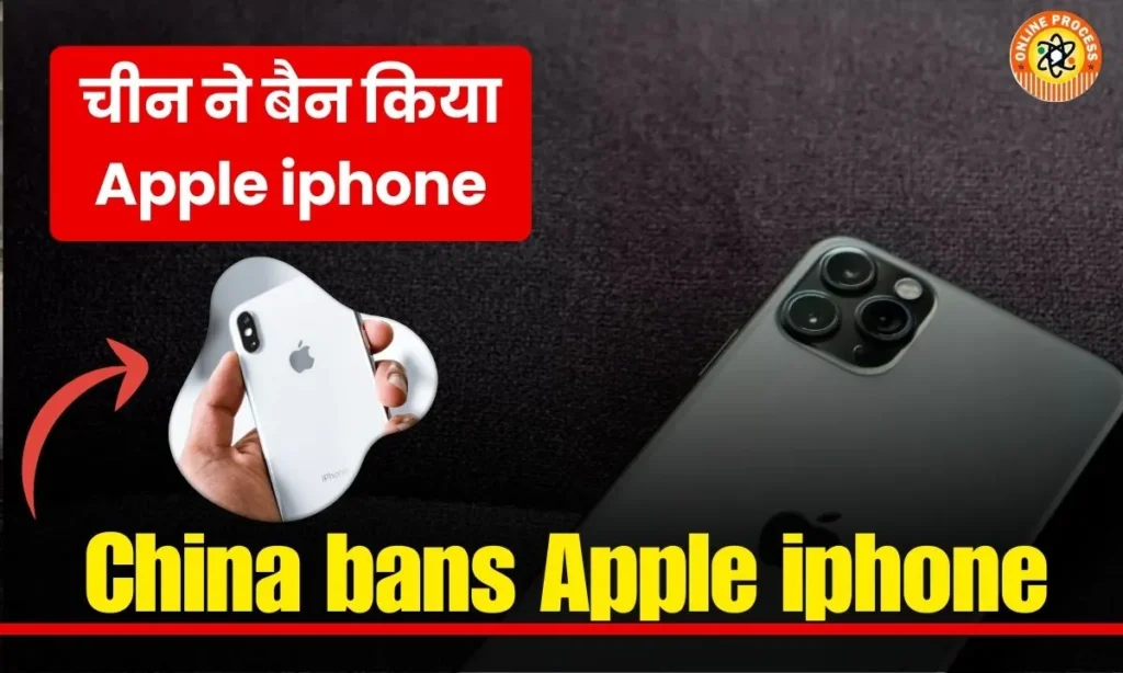 China bans Apple iphone