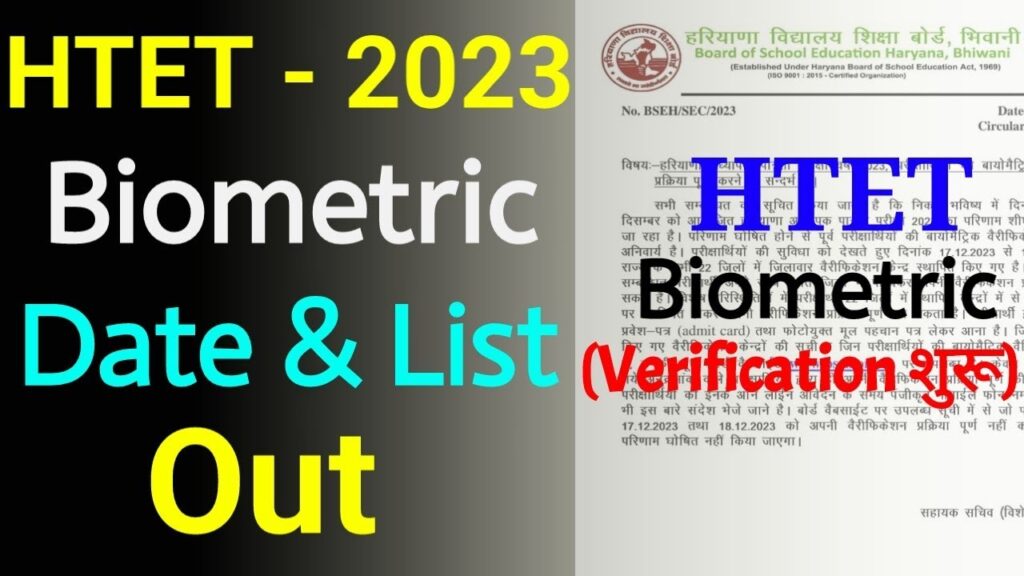 HTET Biometric Verification