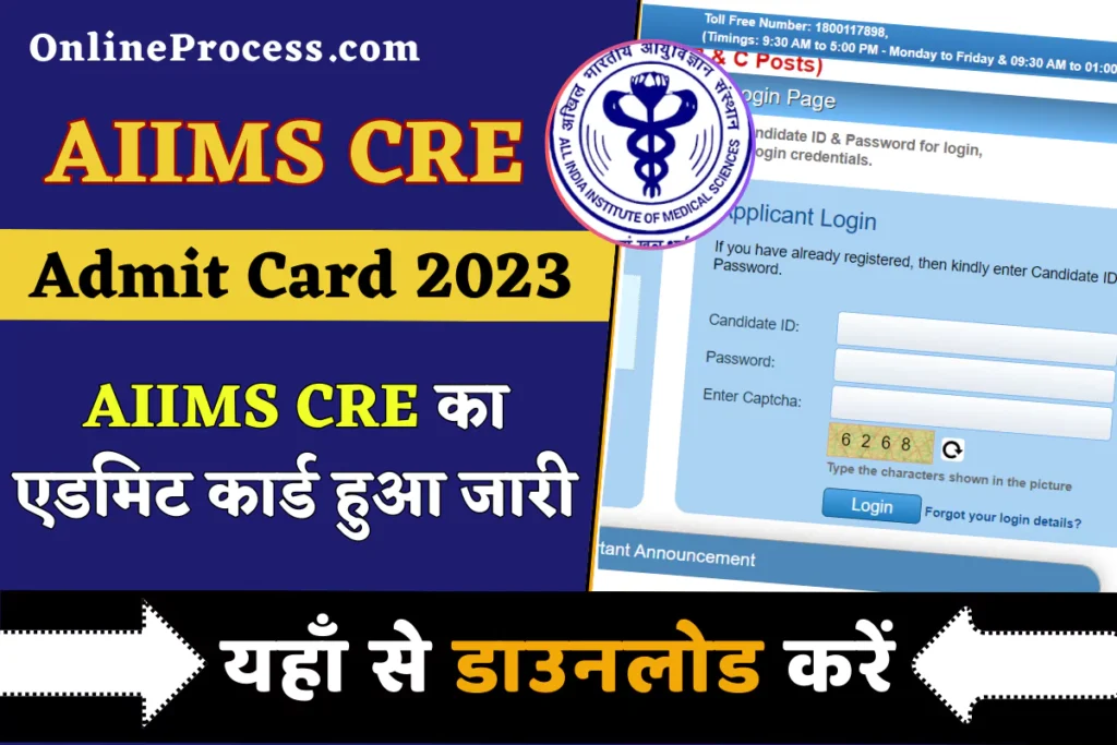 AIIMS CRE Admit Card 2023