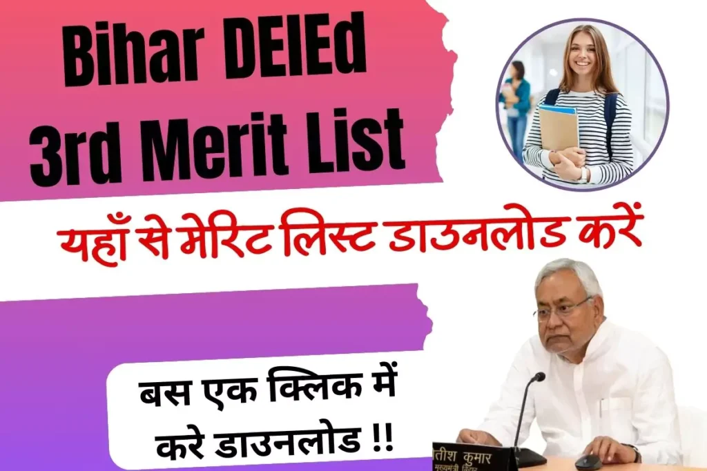 Bihar DElEd 3rd Merit List 2023