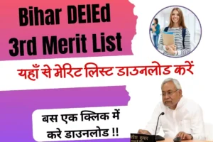 bihar-deled-3rd-merit-list-2023