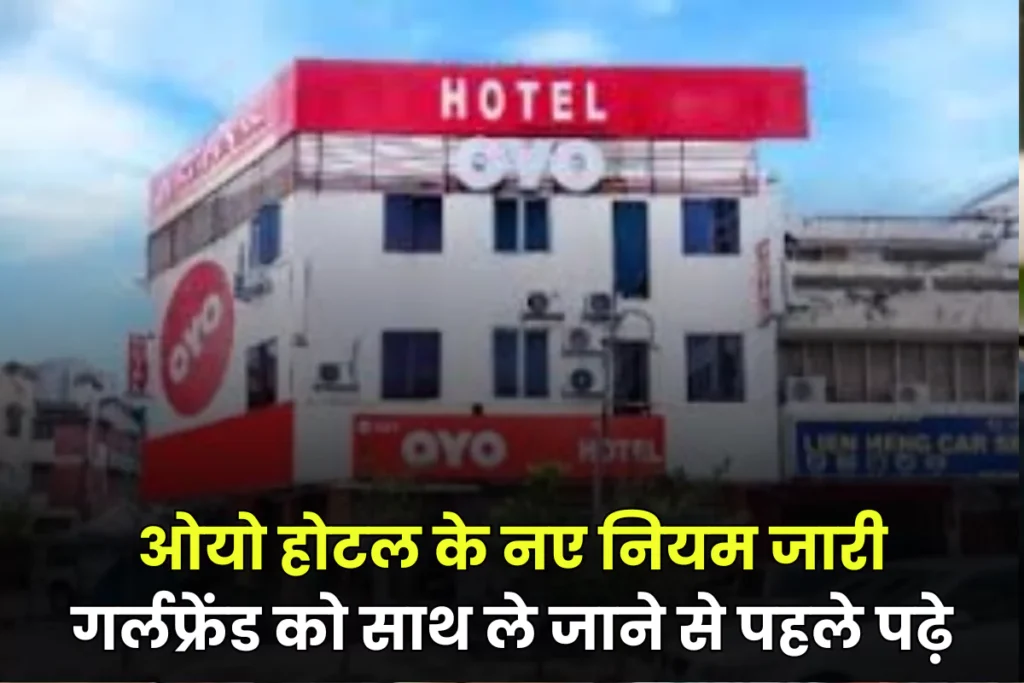 New Rules For OYO Hotel