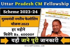 UP CM Fellowship Scheme 2023-24