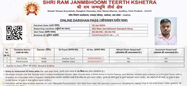 Ayodhya Ram Mandir Darshan Booking 2024 tkt print