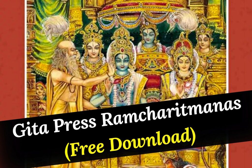 Gita Press Ramcharitmanas Free Download