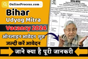 Bihar Udyog Mitra Vacancy 2024