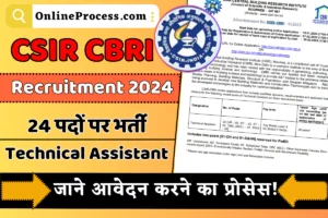 CSIR CBRI Recruitment 2024