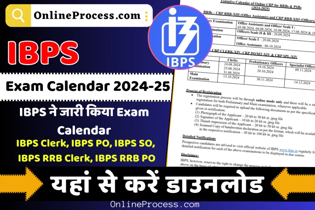IBPS Exam Calendar 2024-25 