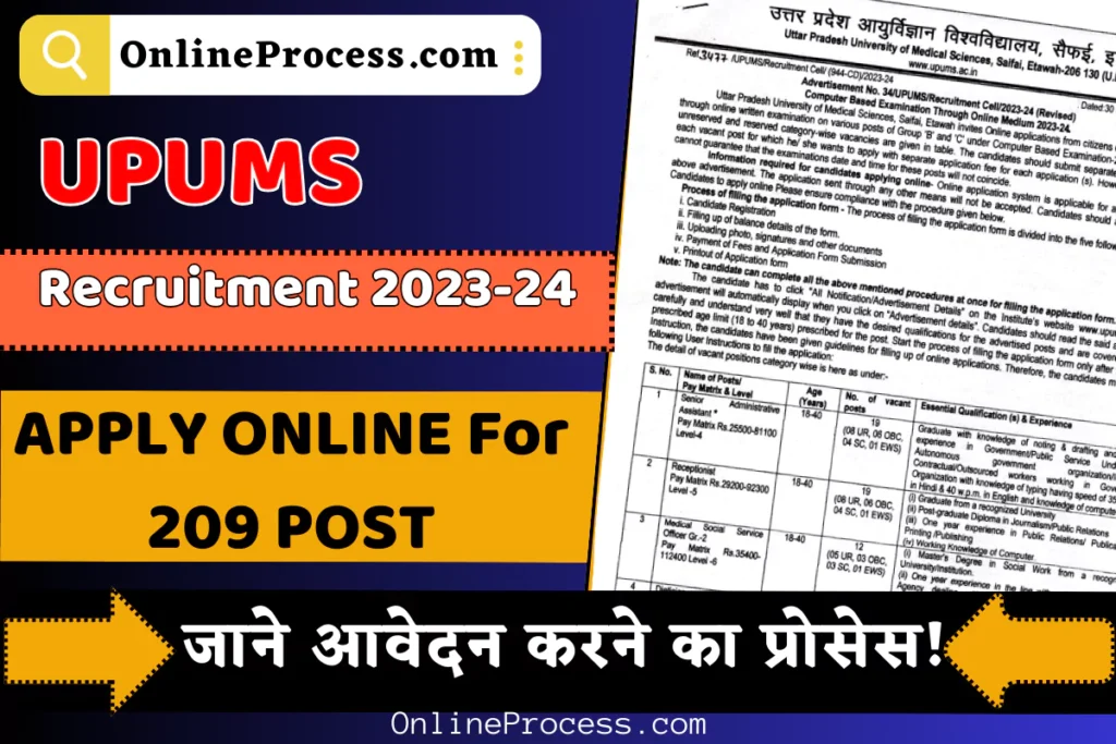 UPUMS Recruitment 2023-2024
