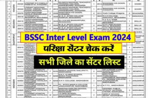 BSSC Inter Level Exam Center 2024 PDF