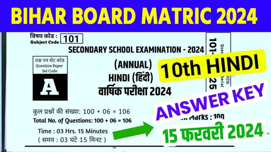 Bihar Board 10th Hindi Answer key 2024