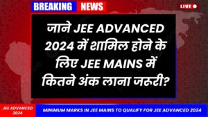 Minimum Marks in Jee Mains to Qualify for Jee Advanced 2024