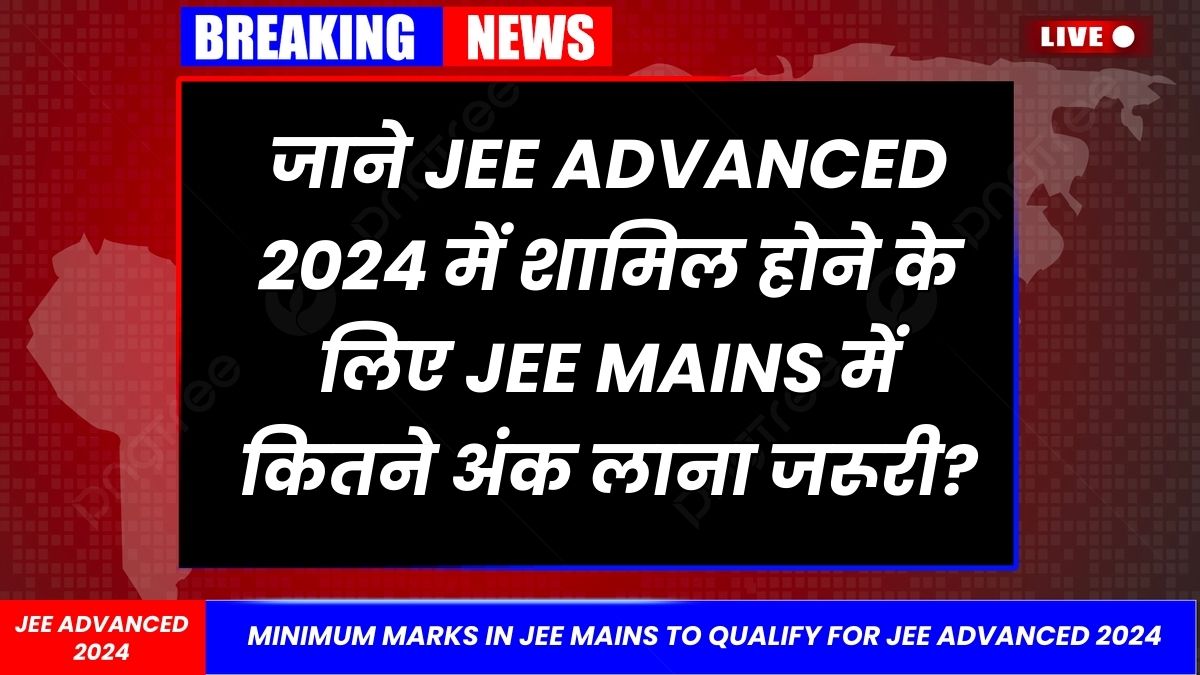 Minimum Marks in Jee Mains to Qualify for Jee Advanced 2024