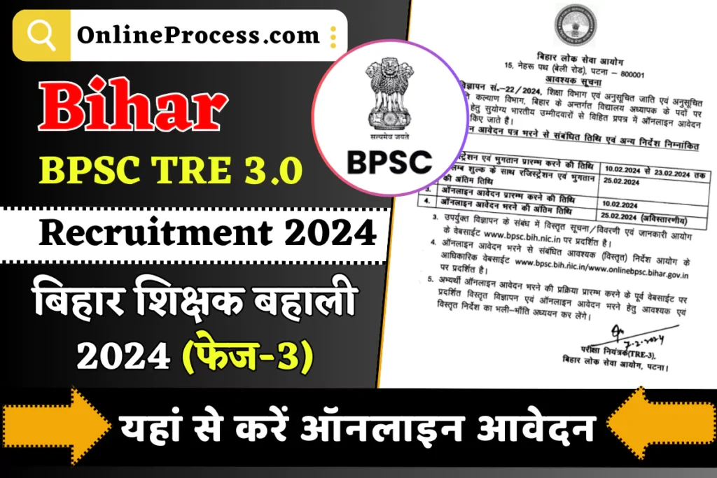 Bihar BPSC TRE 3.0 Recruitment 2024
