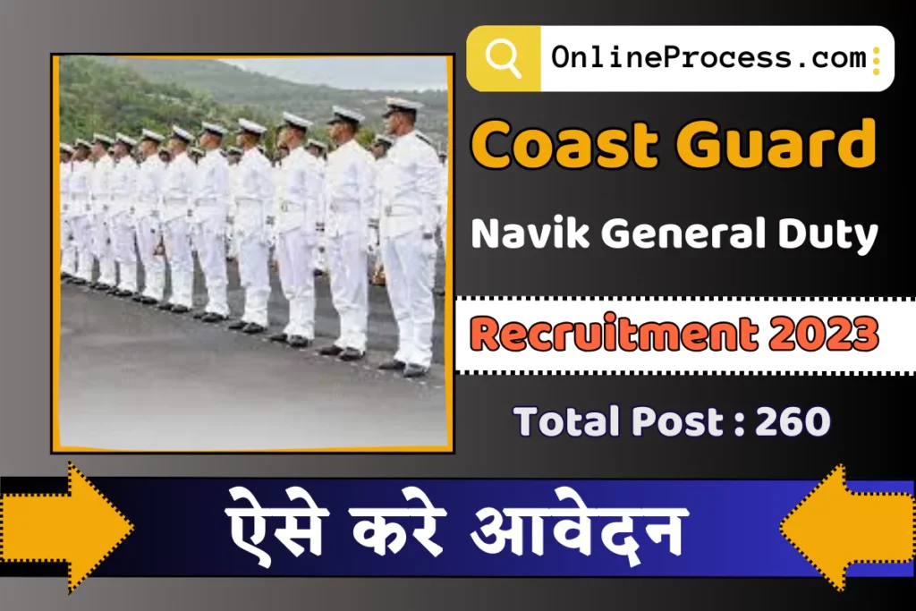 Coast Guard Navik GD Recruitment 2024