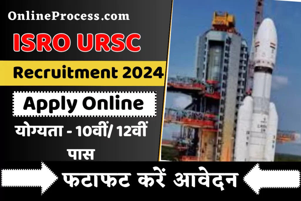ISRO URSC Vacancy 2024