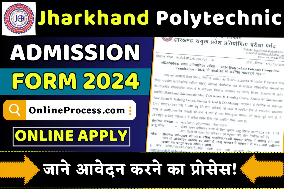 Jharkhand Polytechnic Online Form 2024