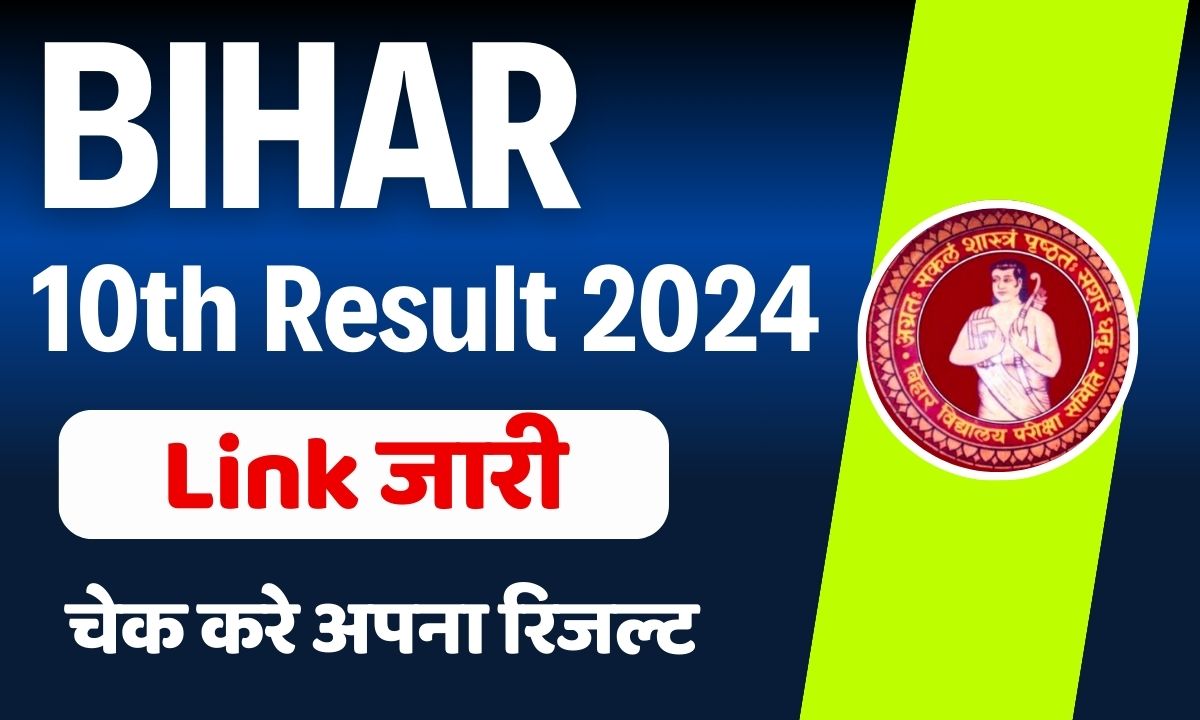 Bihar Board 10th Result Link