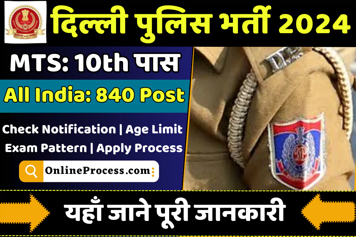 Delhi Police MTS Recruitment 2024: Notification Out For 840 @ssc.gov.in