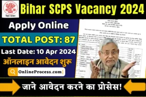 Bihar SCPS Recruitment 2024