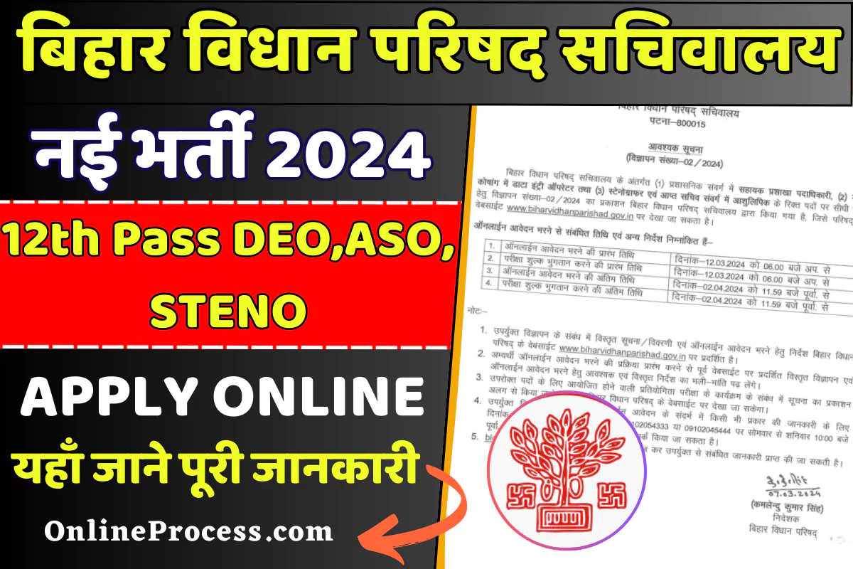 Bihar Vidhan Parishad Sachivalaya Recruitment 2024 Notification Out, Online Apply For DEO, ABO & Steno Post