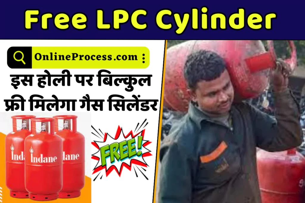 Free LPC Cylinder