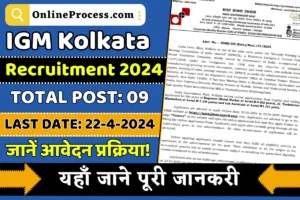 IGM Kolkata Recruitment 2024