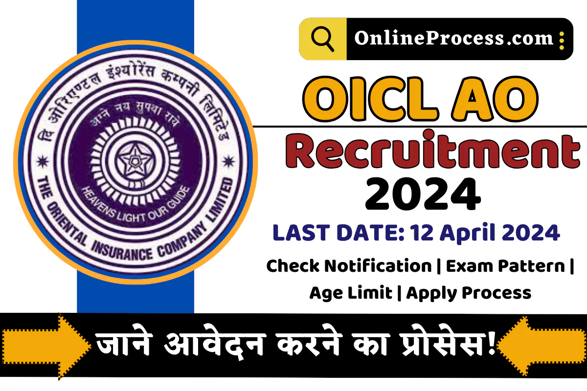 OICL AO Recruitment 2024: Notification Out for 100 Posts, Apply Now