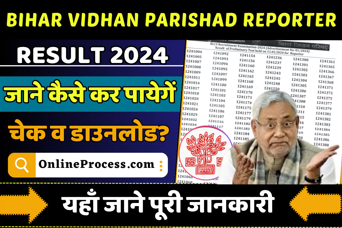 Bihar Vidhan Parishad Reporter Result 2024