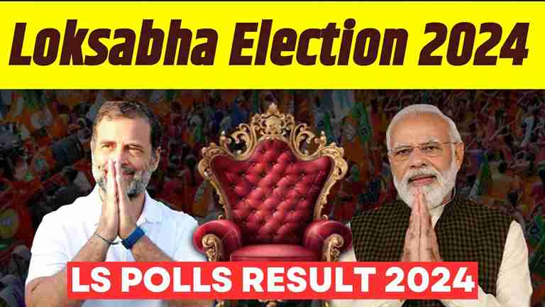 Loksabha Election 2024 Kaise Dekha Jata Hai