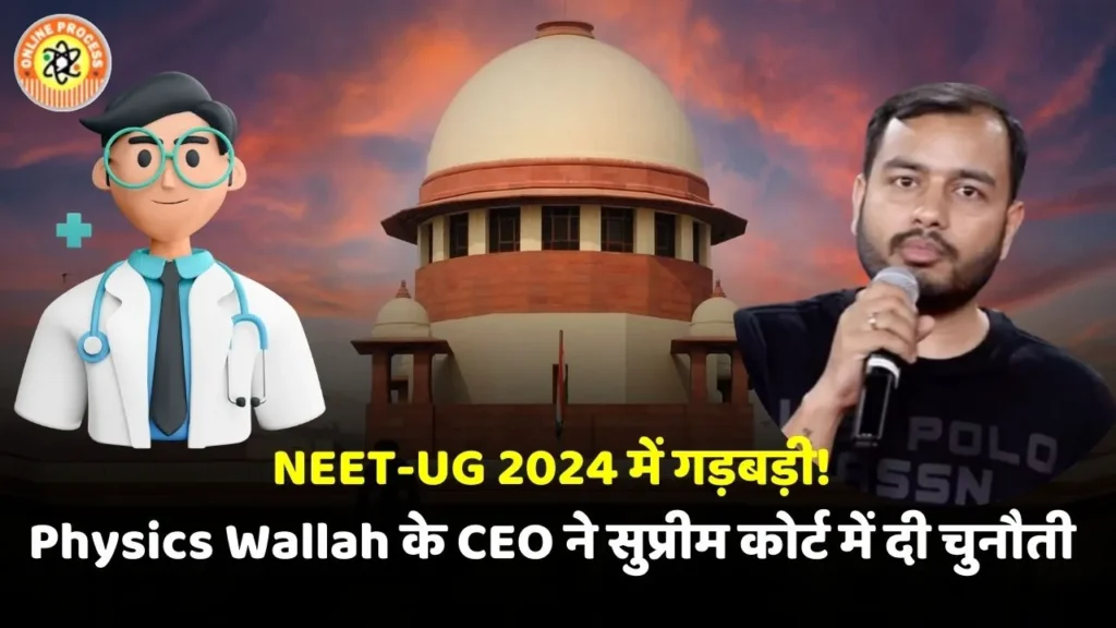 neet ug exam supreme court alakh panday