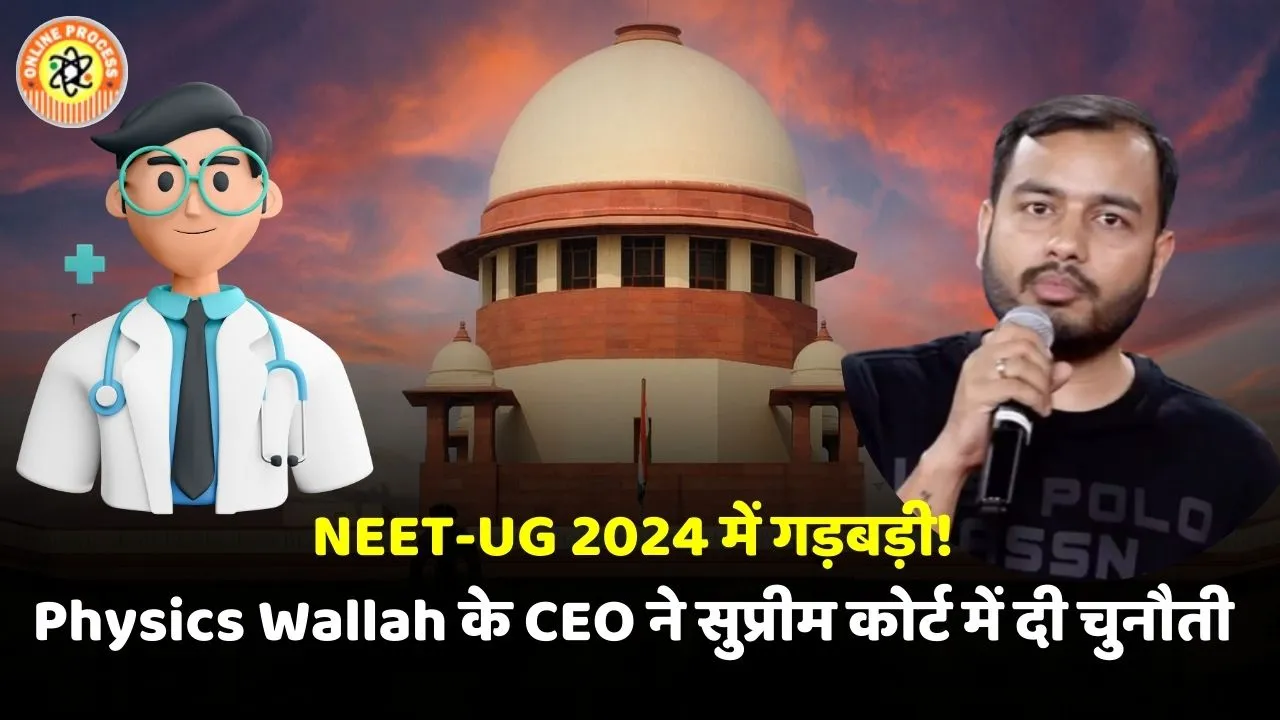 neet ug exam supreme court