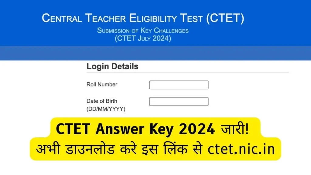 CTET Answer Key 2024 Downlaod Link