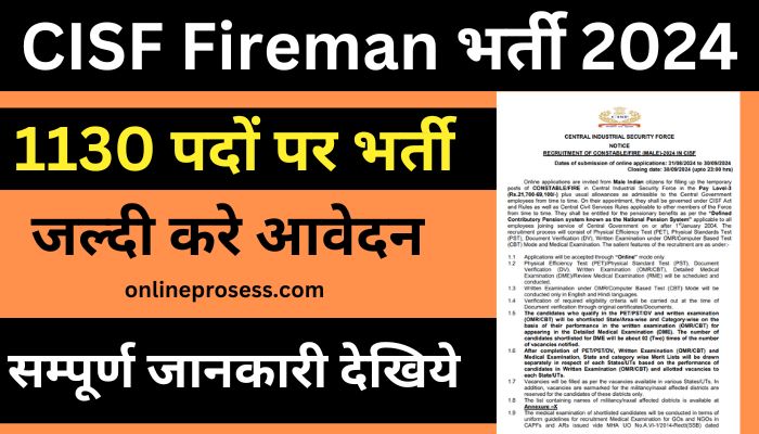 CISF Fireman Recruitment 2024